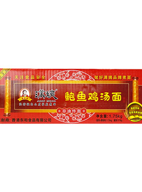 满姨鲍鱼鸡汤面拌面波纹面煮面