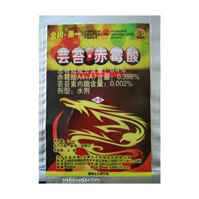 6%春雷霉素水稻稻瘟病杀菌剂