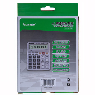 广博语音计算器 12位数商务办公计算机 电子大屏财务会计NC-1681