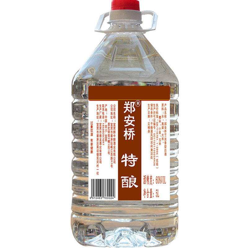 宜宾绵柔老酒52度5L约10斤浓香型散装白酒桶装粮食酒高度泡药白酒