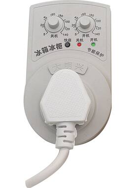 大明兴冰箱冰柜温控定时外用电源开关节能保护器伴侣知音之音包邮