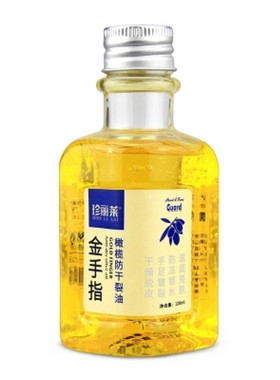珍丽莱金手指橄榄防干裂甘油