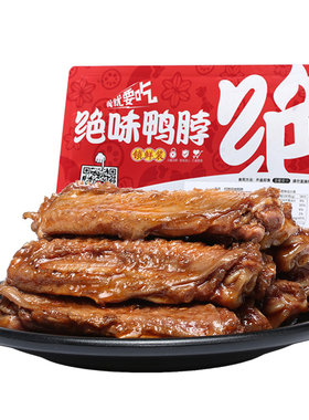 绝味鸭脖150g盒装麻辣鸭翅