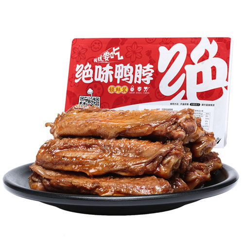 绝味鸭脖 招牌麻辣鸭翅150g 鲜货盒装卤味网红休闲零食小吃
