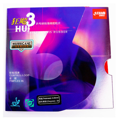红双喜dhs狂飙3底板正品乒乓球拍