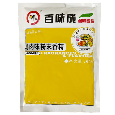 百味成鸡肉味粉末香精牛肉粉浓香