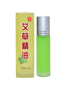 艾草精油艾叶纯艾灸油正品身体按摩通经络全身排毒刮痧温灸蕲艾油