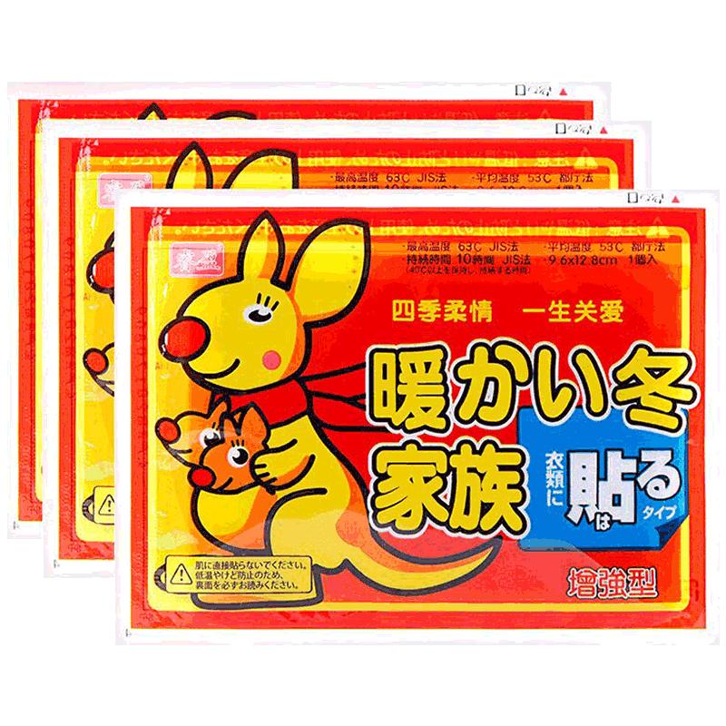 睿盈自发热100片保宫宫寒贴宝宝贴