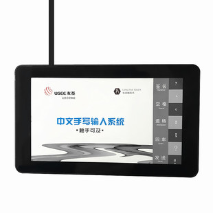 友基电脑免驱手写板手指触摸语音写字板台式机笔记本通用电容屏