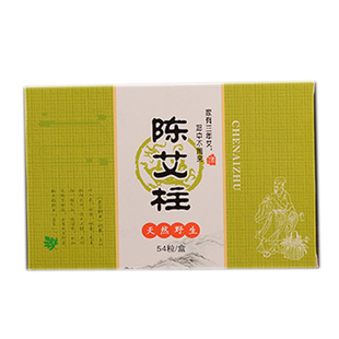 艾柱艾条艾灸柱艾草陈年正品纯艾绒艾灸盒随身灸家用艾灸条