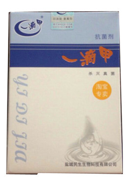 一滴甲买10送3毫升正品包免邮清甲灰甲指甲不平盐城民生苏州明泰