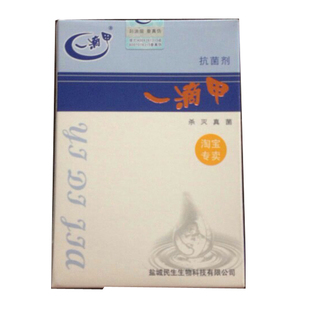 一滴甲买10送3毫升正品包免邮清甲灰甲指甲不平盐城民生苏州明泰