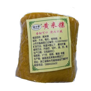 黄米粿丽水遂昌金竹土特产年糕真空装可煎炒汤粳米400g黄年糕