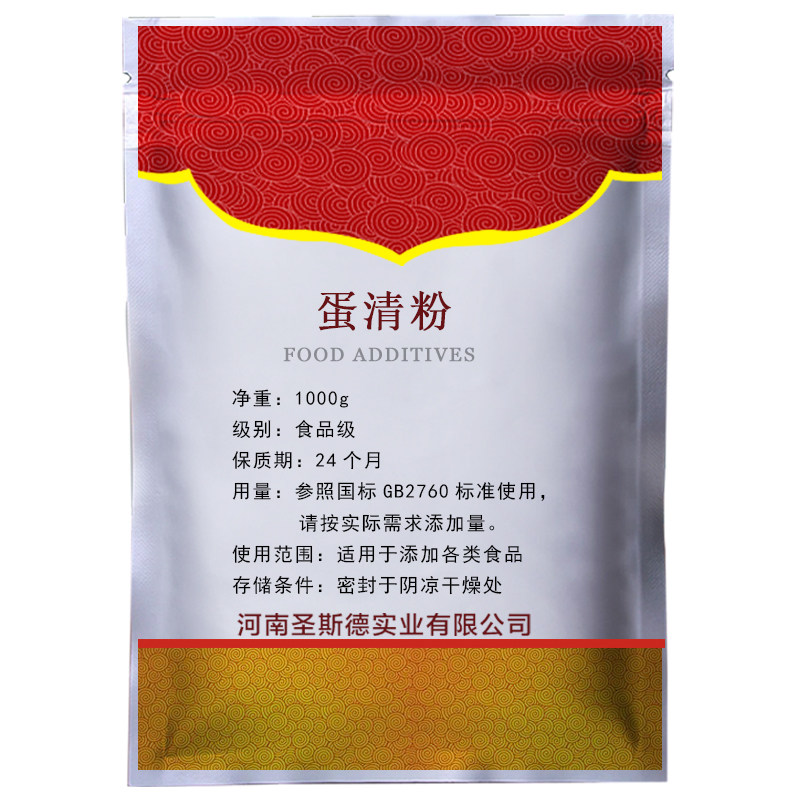 食品级蛋清粉 烘焙 蛋清蛋白粉 蛋清粉 食用 增稠剂鸡蛋蛋清原料