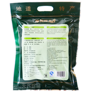 黔农小院农产品山野珍品贵州特产天齐香菇170g袋装黔货出山包邮