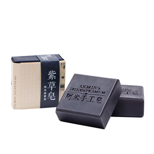 手工紫草清洁疏通毛孔100g精油皂