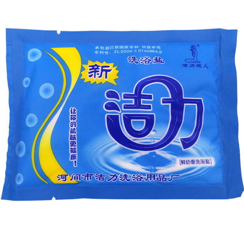 包邮30袋装搓澡天然后背祛痘浴盐