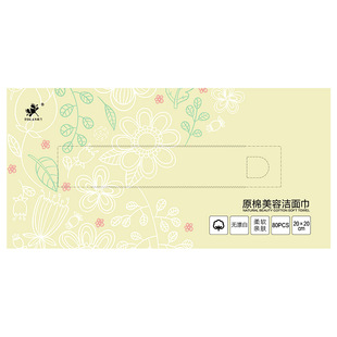 托兰一次性洗脸巾纯棉洁面巾抽取式加厚美容擦脸巾天然原色无漂白