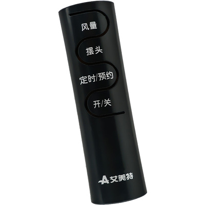 适用于艾美特电风扇万能遥控器fs4031r 4022 4052 4301r直接使用