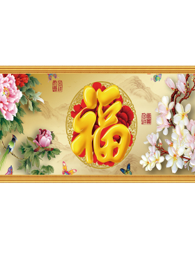 自粘孔雀牡丹花开富贵客厅装饰画