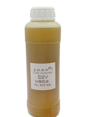 食品级进口EV特级初榨橄榄油1升手工皂制作唇膏DIY材料基础按摩油