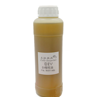 食品级进口EV特级初榨橄榄油1升手工皂制作唇膏DIY材料基础按摩油