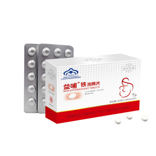 V+宝宝补铁儿童学生成人进口有机铁孕妇乳母健字号铁剂含片