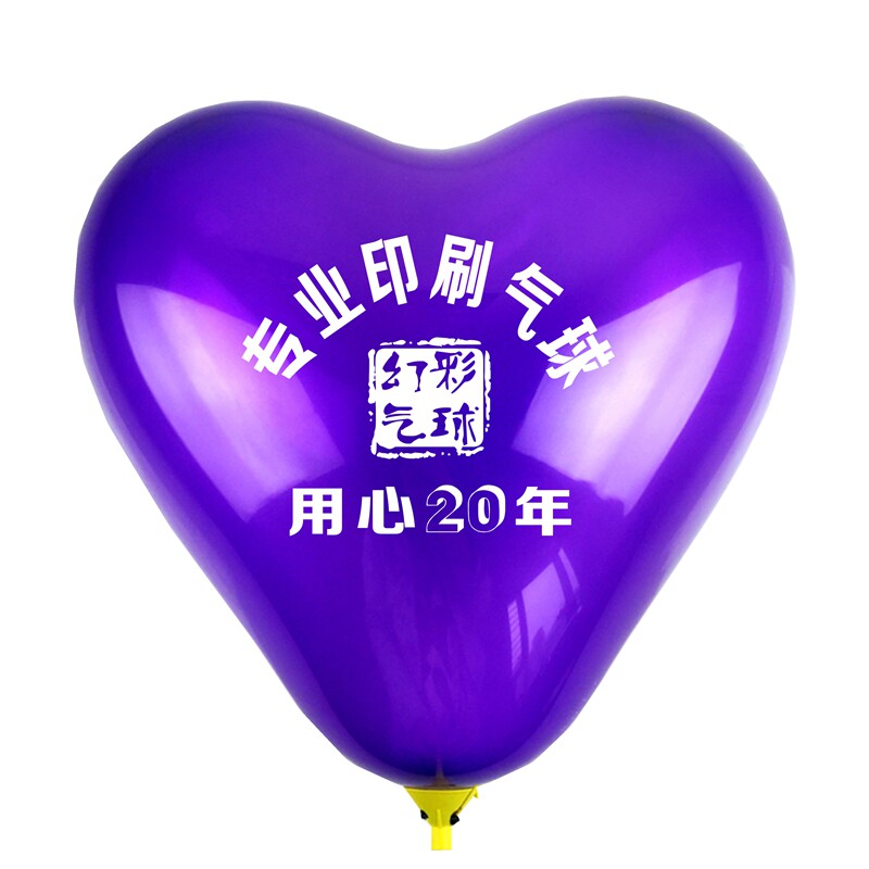 印字定制广告宣传节日心形气球