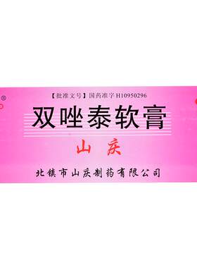 【山庆】双唑泰软膏0.2%4%5%*4g*4支/盒