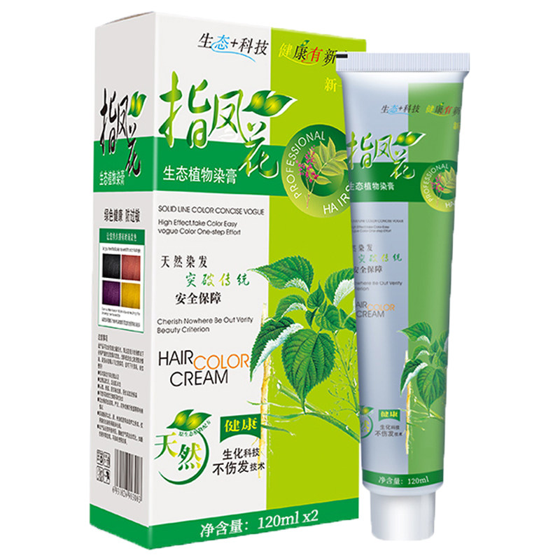 染头膏纯植物染发膏剂2026男女流行色栗棕色黑色染发剂自己在家染