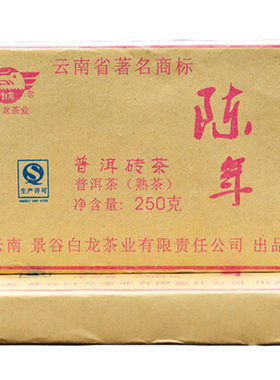 白龙普洱茶熟茶5年-10年 砖茶 陈年普洱茶熟茶 普洱茶老熟茶陈茶