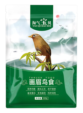淘气宝贝画眉鸟食饲料百灵八哥