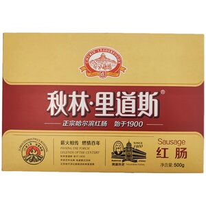 秋林正宗节日礼盒装特产香肠肉类
