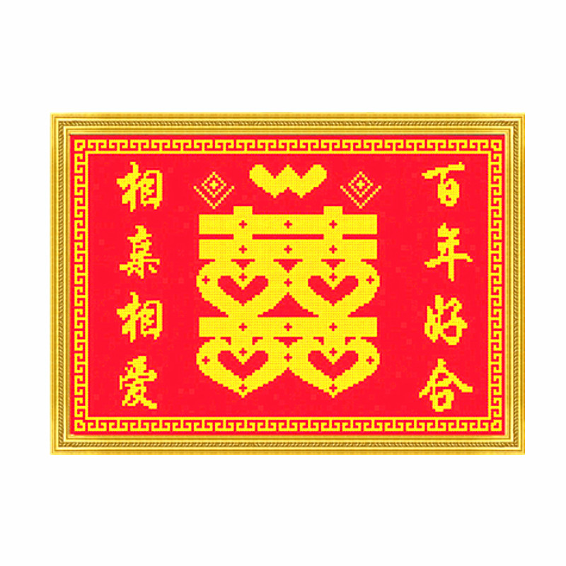 新款客厅卧室石画印花结婚十字绣