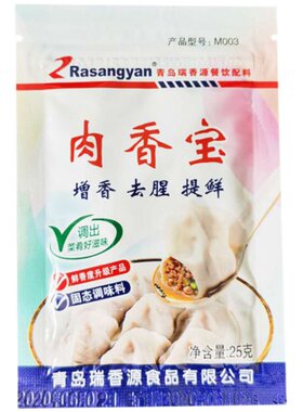 瑞香源肉香宝香肉宝肉香粉商用