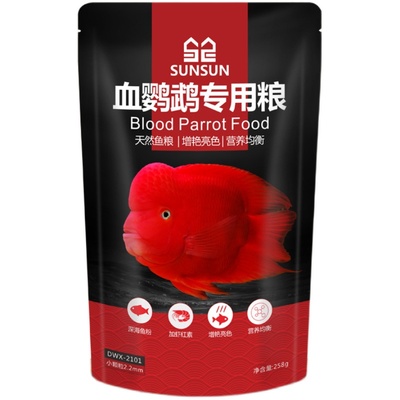 森森血鹦鹉增红饲料型小颗粒增色