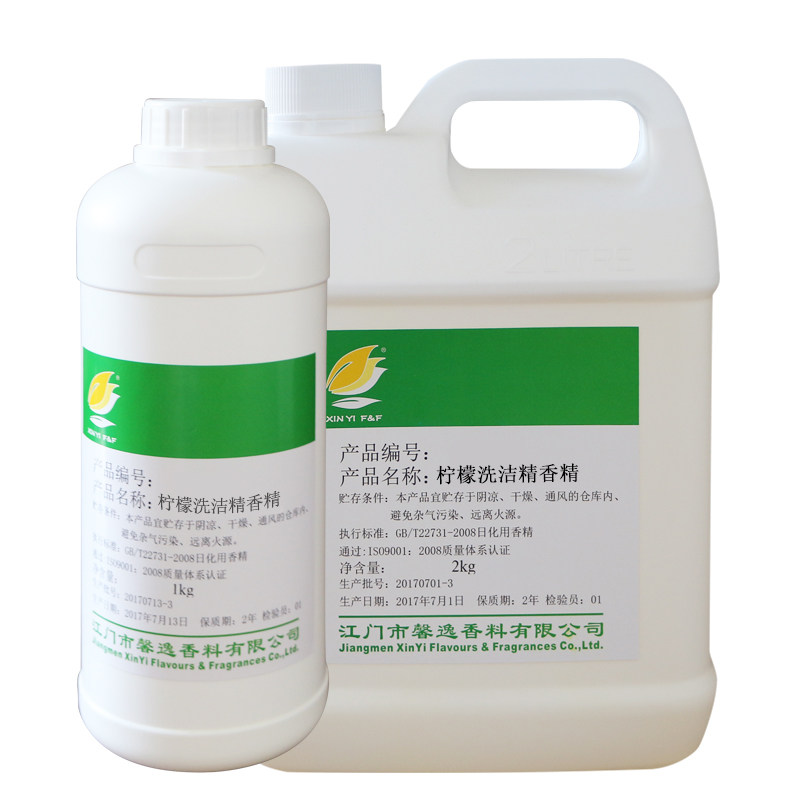 日化工业香精洗洁精洗涤剂专用浓缩持久留香水油溶性液体柠檬香精