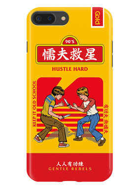 “有功夫，无懦夫！”手机壳