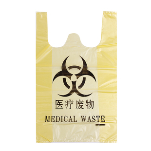 加厚医用垃圾袋黄色手提式背心式平口式医疗废物袋86*90cm5丝50个