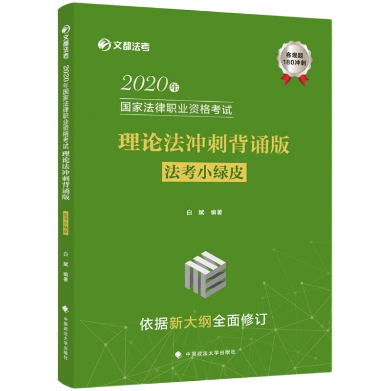 现货先发】众合法考2026左宁刑诉法精讲真金题司法考试 刑诉教材小包法考2026全套资料 柏浪涛刑法杨帆三国法李佳行政戴鹏民诉