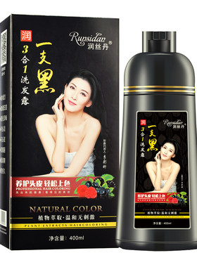 植物染发剂不沾头皮无刺激