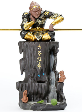 大圣归来倒流香中式风禅意装饰品