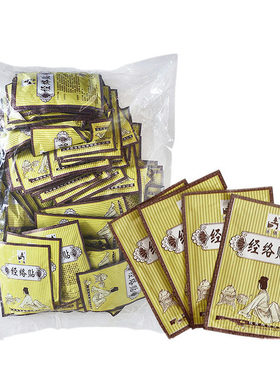 冰倩经络贴生姜贴五行关节贴