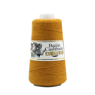 御贵人御贵人山羊绒线 机织山羊绒细线 羊绒纱线 机织细羊毛线