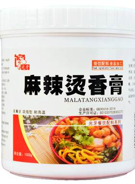 光牙麻辣烫香膏商用增香专用