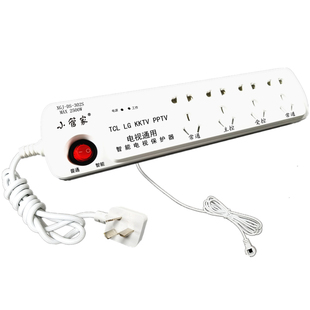 适用TCL LG PPTV智能电视保护器小管家电视伴侣自动断电遥控插排