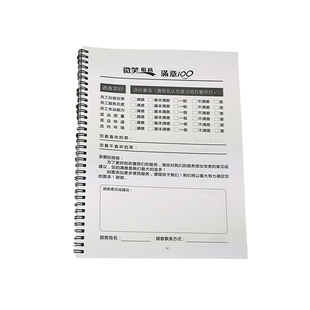 客户意见留言簿建议记录本册皮肤医院企业通用美容院登记本定制