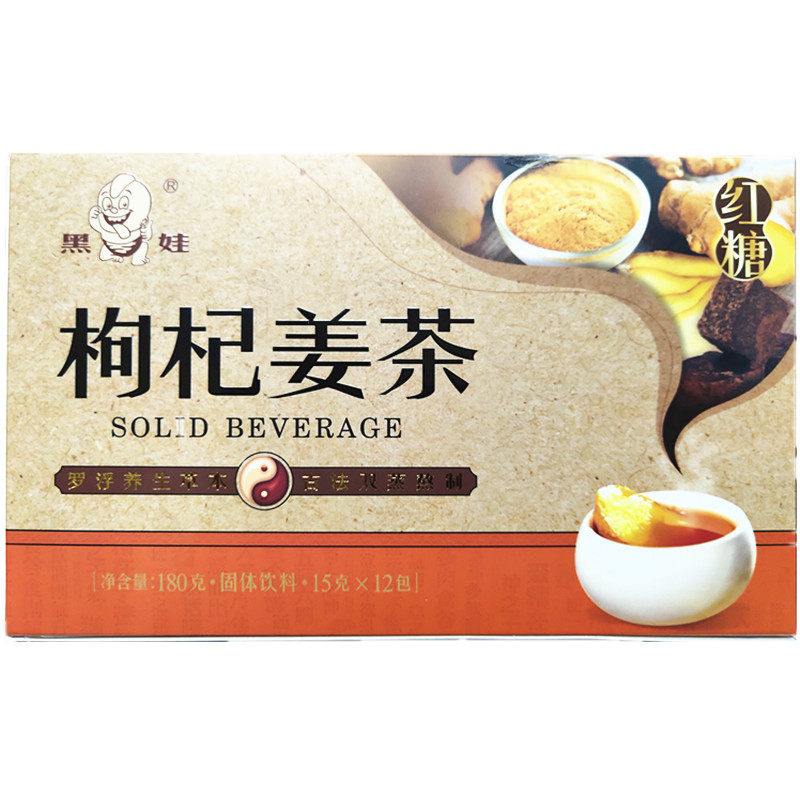 速溶红糖例假颗粒枸杞姜茶冰凉女空调房例假冲泡罗浮山黑娃12小包
