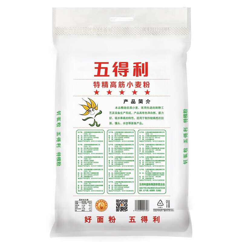 五得利面粉五星特精高筋小麦粉