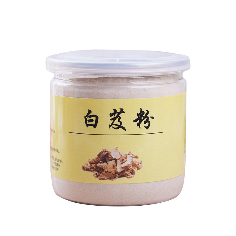 古妙灵白芨粉三白  白芷白芨白涂抹面膜